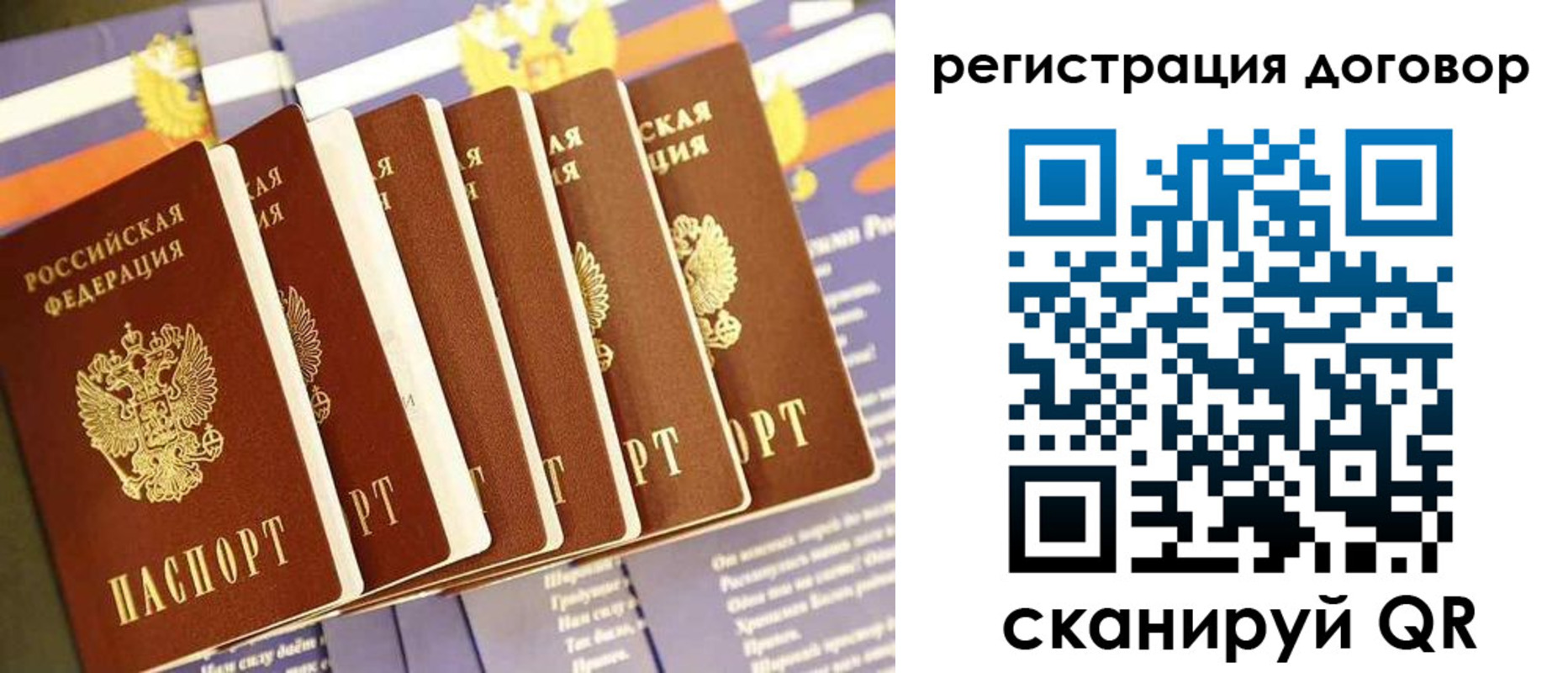 временная регистрация законно в Белёве
