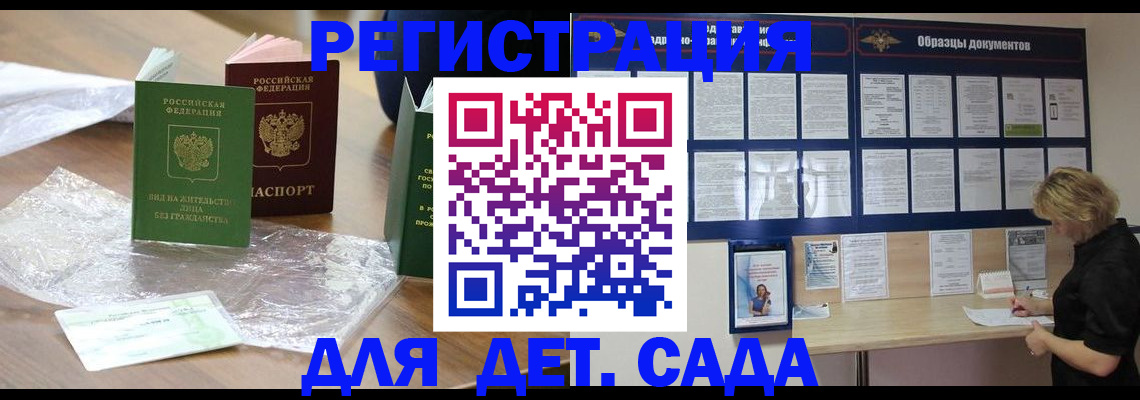 прописка от собственника в Белёве